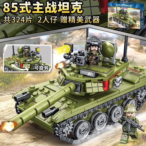 乐高(lego)中国积木男孩拼装图99a坦克模型军事装甲车玩具六一儿童