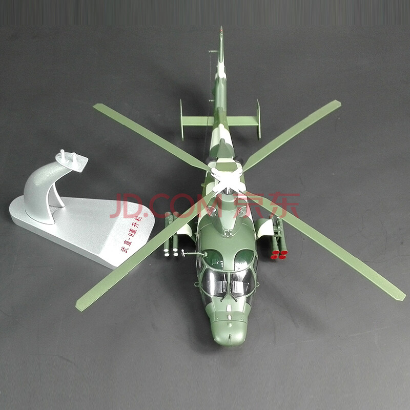 军旅情 1:48/32武直9飞机模型Z-9直九武装直升机仿真合金军事模型 1/32