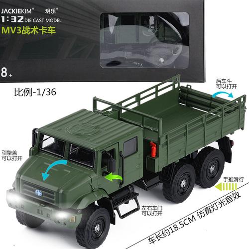 全合金军事模型解放mv3战术卡车仿真军车运输车儿童声光玩具